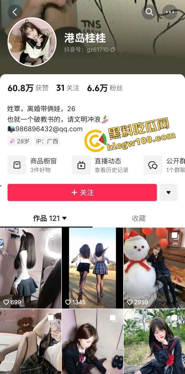 抖音清纯离异少妇反差嫩妹网红【港岛桂桂】覃老师私下骚贱的一面,JK制服约炮小帅操逼娇喘!原创独家曝光流出!-1