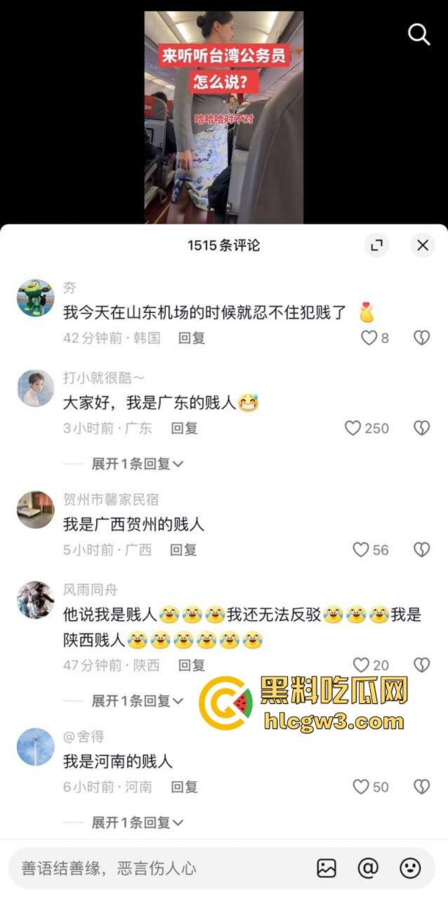 台湾一公务员真实言论刺痛大陆一片贱人 这日子过得突然就不香了!-1