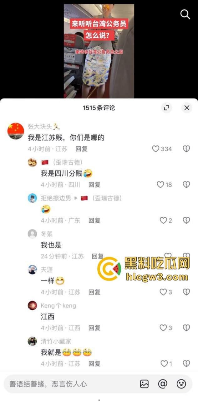 台湾一公务员真实言论刺痛大陆一片贱人 这日子过得突然就不香了!-2