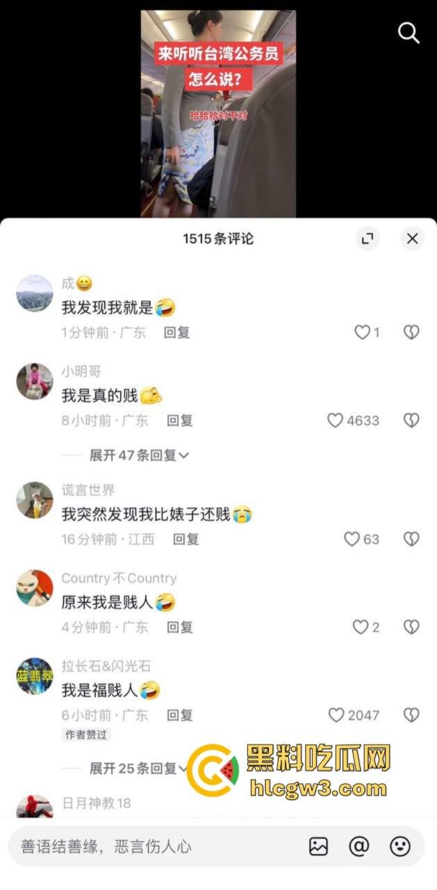 台湾一公务员真实言论刺痛大陆一片贱人 这日子过得突然就不香了!-3