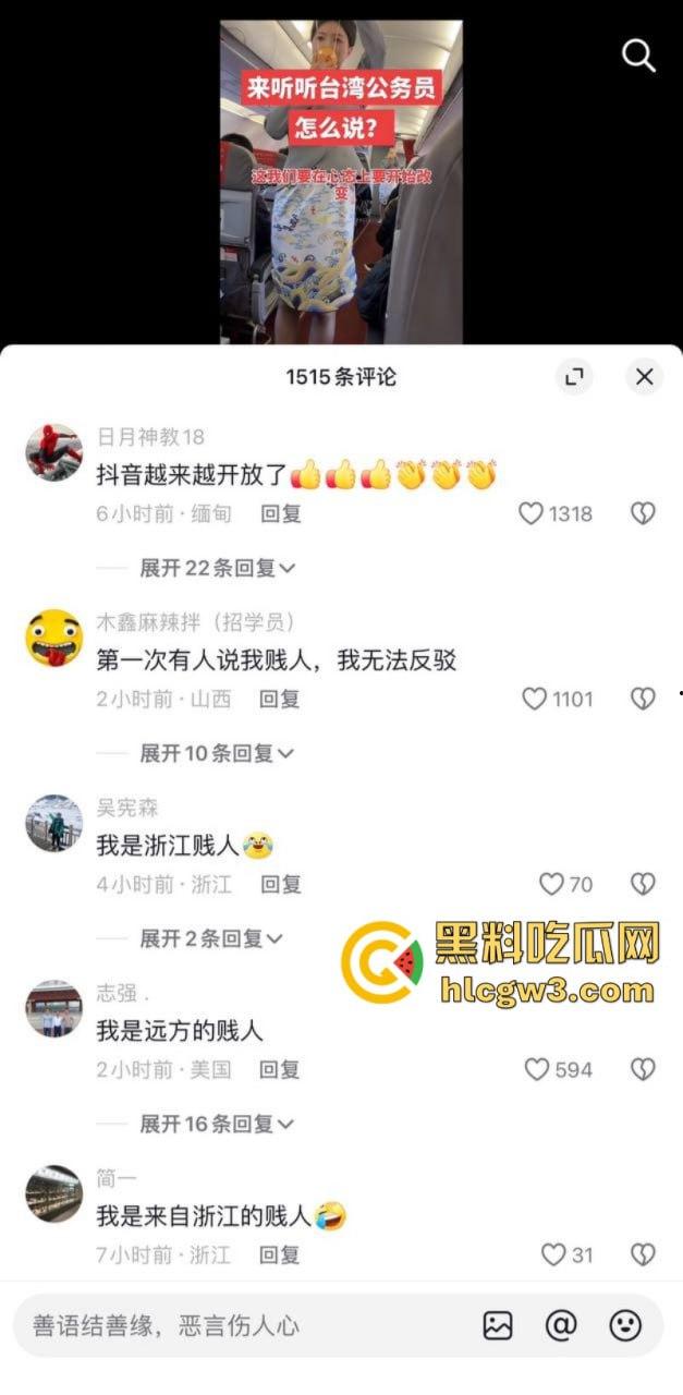 台湾一公务员真实言论刺痛大陆一片贱人 这日子过得突然就不香了!-4