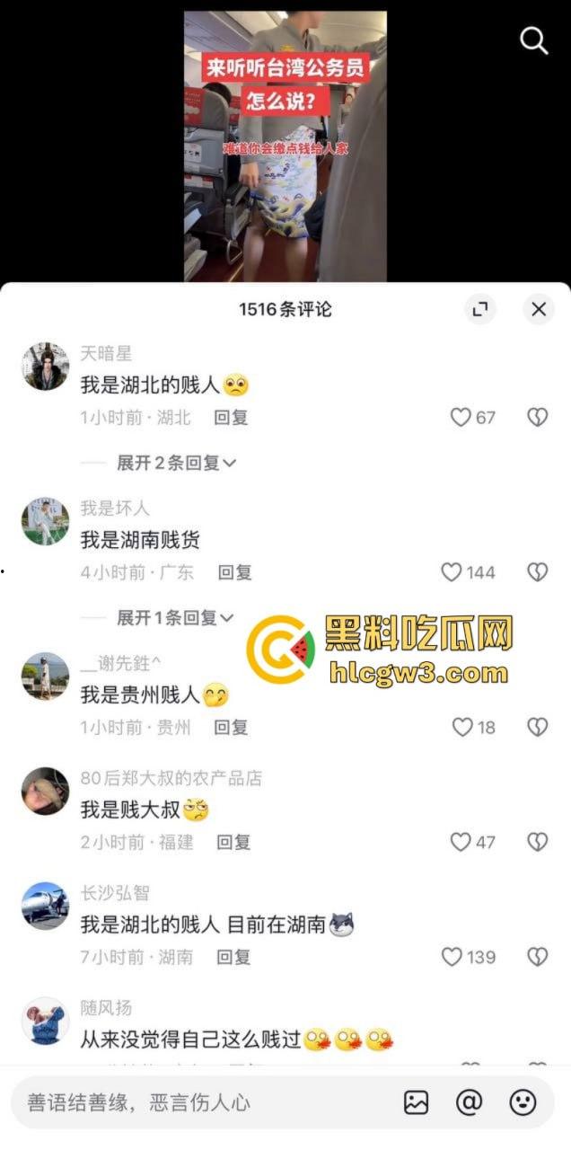 台湾一公务员真实言论刺痛大陆一片贱人 这日子过得突然就不香了!-6