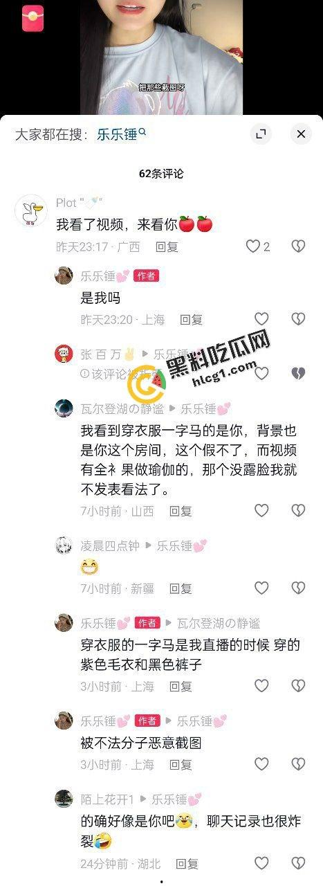 抖音舞蹈女老师『乐乐锤』直播玩反差 刷礼物回关发小视频 被大哥曝光-3