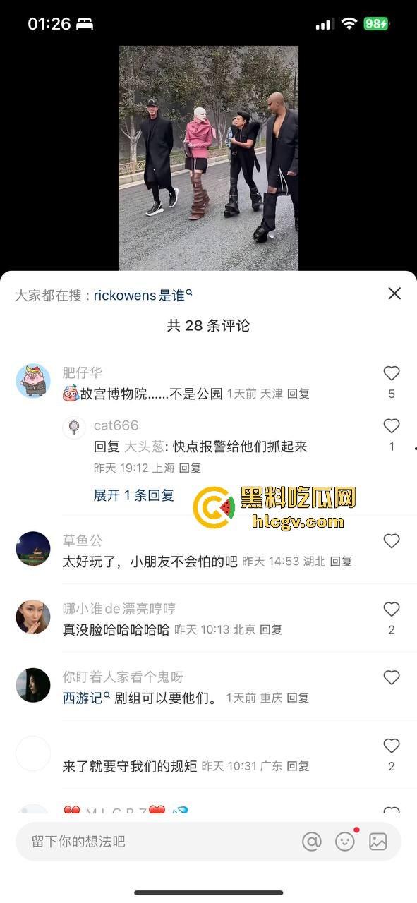 知名服装设计师【Rick Owens】团队因怪异服装被故宫请出,穿衣自由or文化亵渎?-8