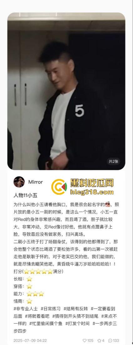 用40部带瓜友们看看千人斩红姐靠什么搞定全城!传说中她的技术到底有多猛!(四)-3