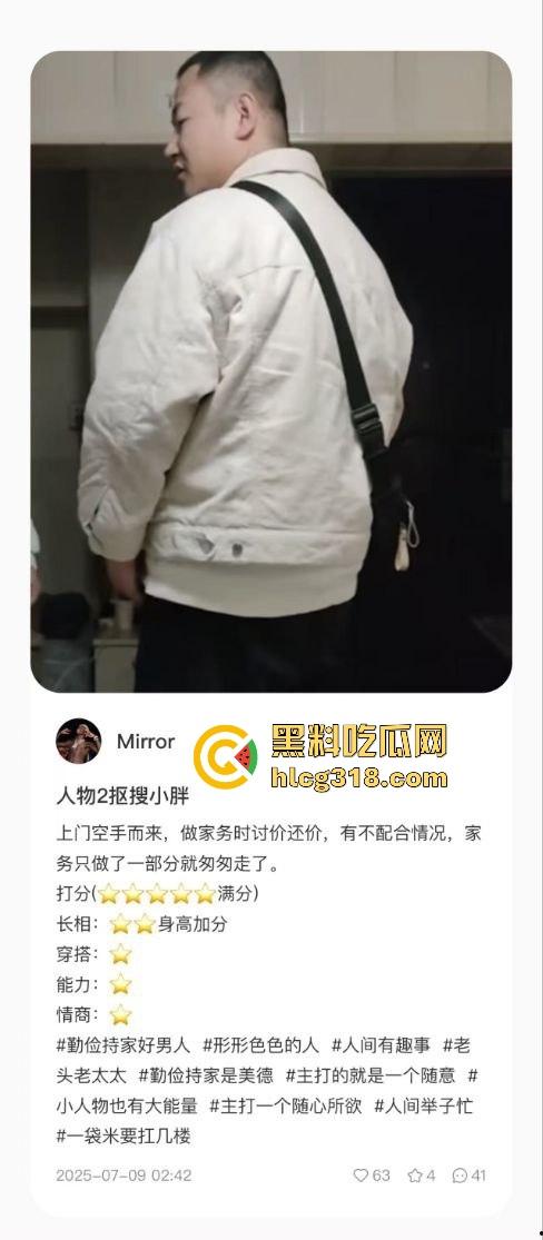 用40部带瓜友们看看千人斩红姐靠什么搞定全城!传说中她的技术到底有多猛!(四)-6