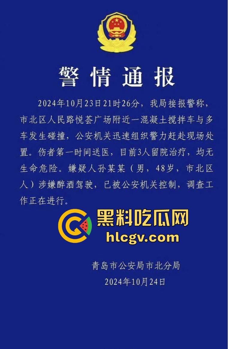 青岛人民路水泥罐车疯狂逆行撞上五十余辆车!司机一边撞一边大骂报复社会,车祸视频曝光!-1