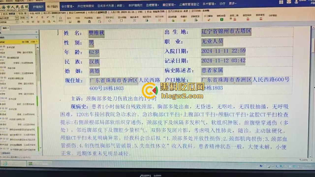 珠海体育中心撞人事件内幕曝光！肇事司机【樊维秋】因离婚分割不满报复社会，BBC采访还遭市民怒推！-3