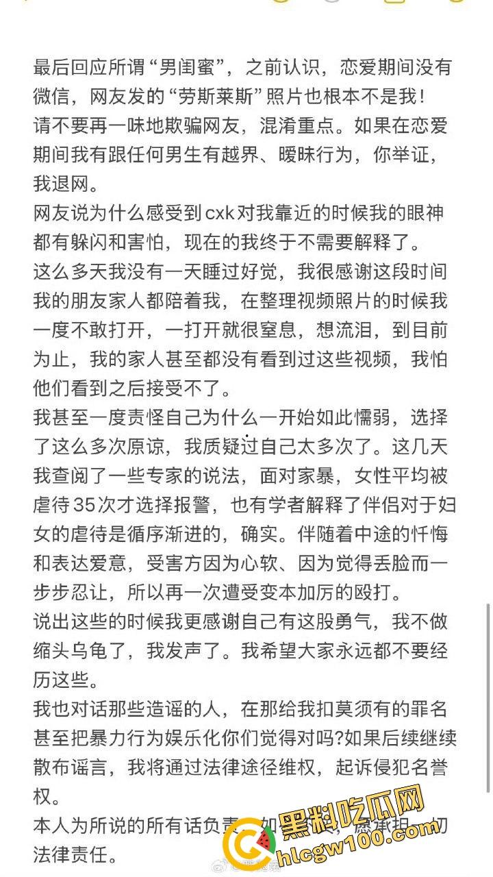 街球圈情侣大瓜！杭州街球手【程鑫凯】家暴女网红【鸡腿诺】多处打伤哭泣现场！独家开盒流出！-7