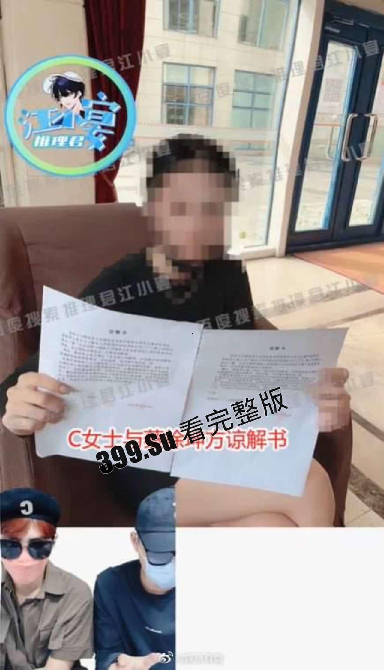 蔡徐坤报警啦!自c女士打胎事件后,又扯出w女士,凡凡此时已带着笑容开始收拾下铺了(完整事件梳理)-10