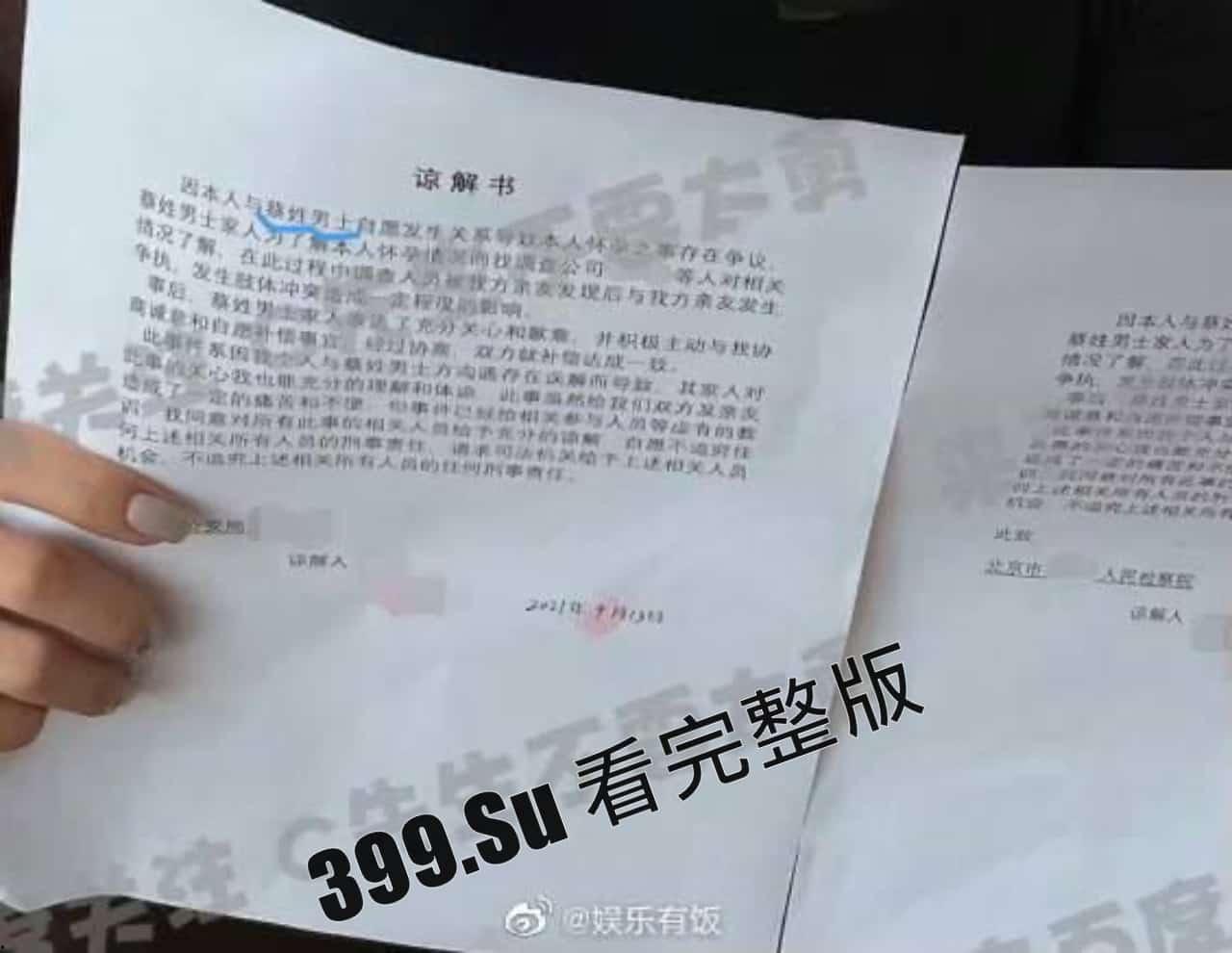 蔡徐坤报警啦!自c女士打胎事件后,又扯出w女士,凡凡此时已带着笑容开始收拾下铺了(完整事件梳理)-11