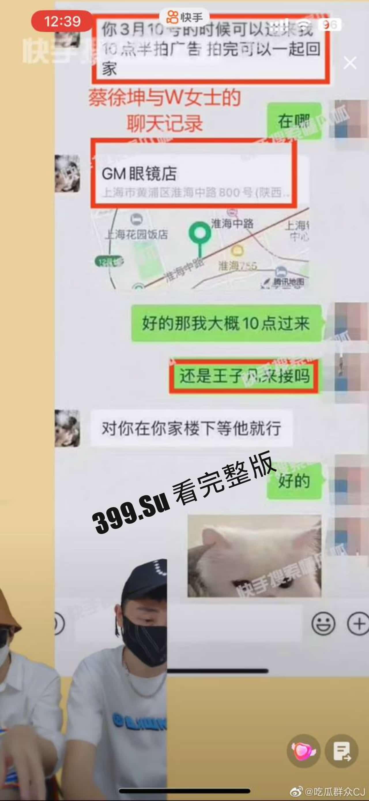 蔡徐坤报警啦!自c女士打胎事件后,又扯出w女士,凡凡此时已带着笑容开始收拾下铺了(完整事件梳理)-17