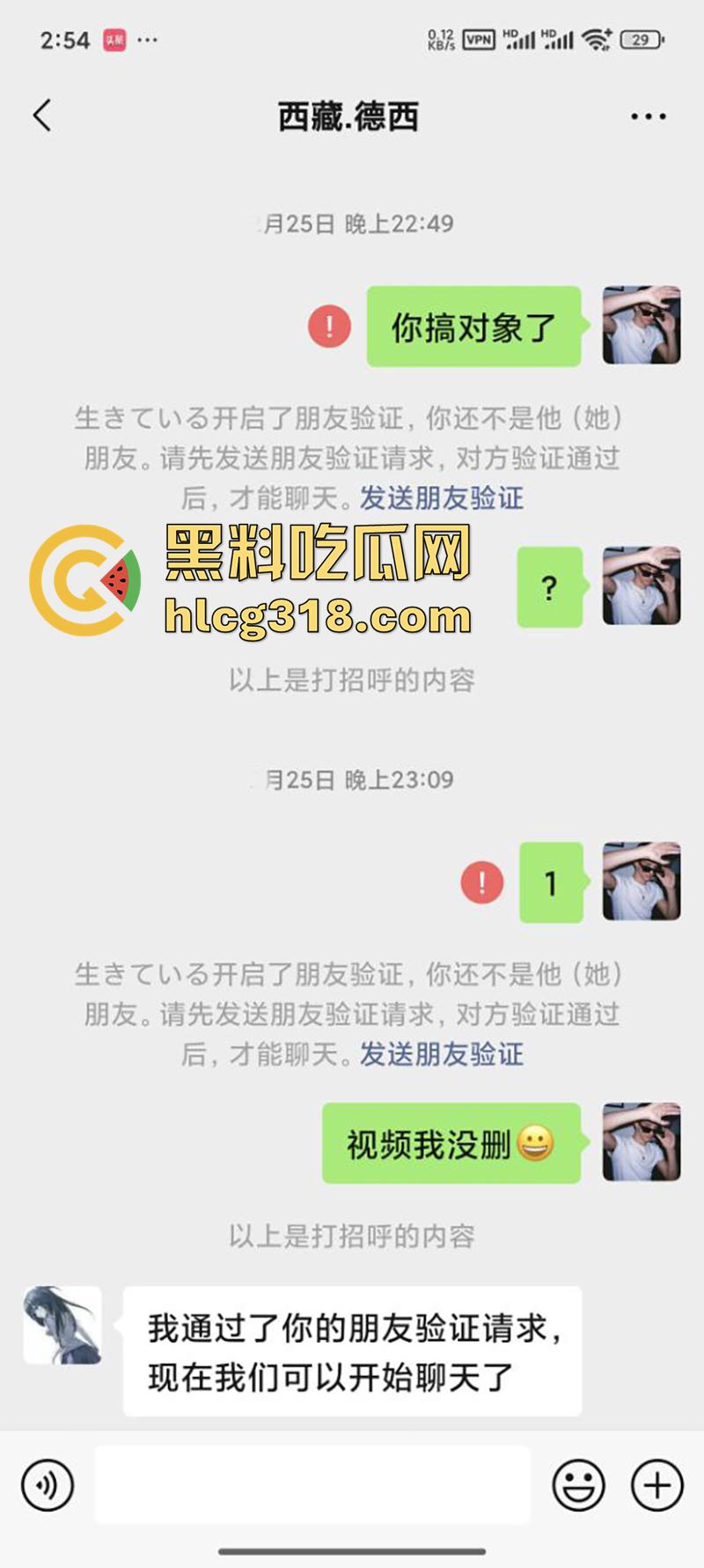 网聊西藏大奶清纯妹,拿裸照威胁背着男友自慰裸聊,聊天记录全部曝光,实在太刺激了-1