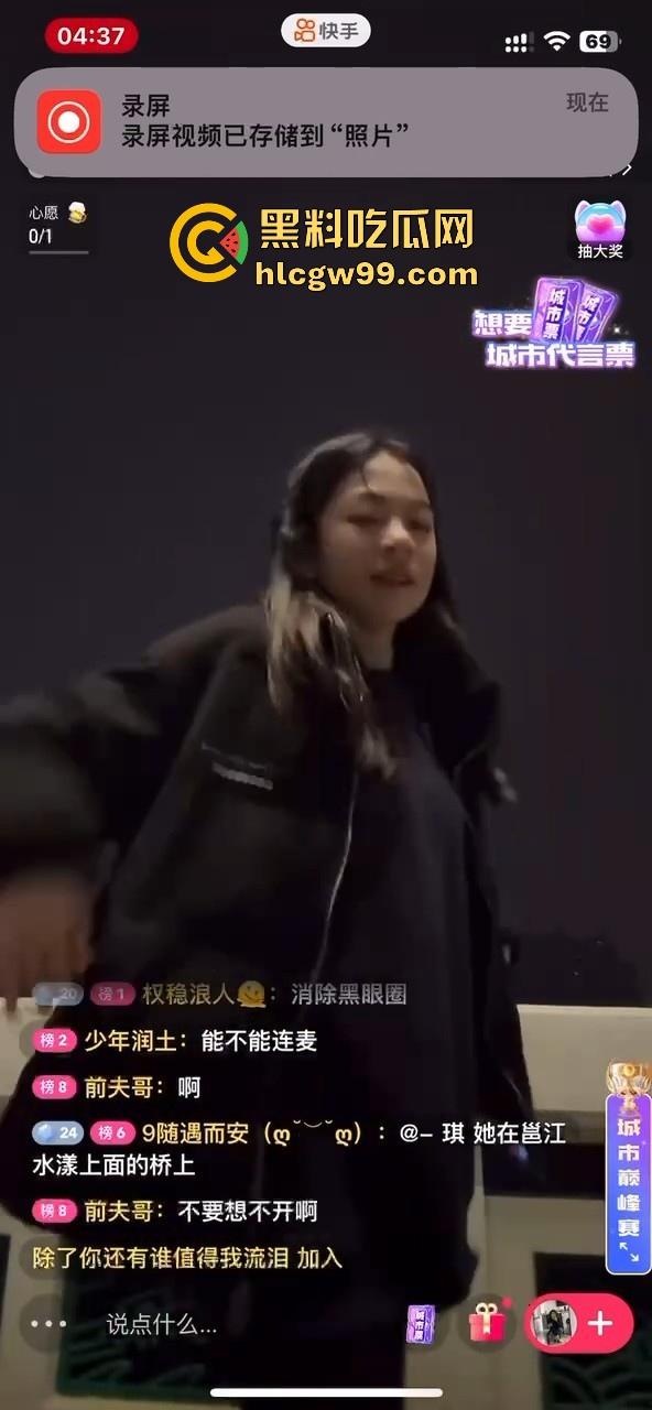 直播新套路?快手妙龄女子情人节直播跳桥,刚被分手,不堪打击,前夫哥直播间在线劝阻!-3