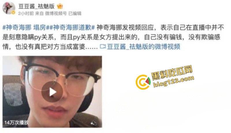 抖音380万粉丝网红美食博主 神奇海挪 只因为吃了个西班牙菜吃就塌房 女主发文公开质问!-3