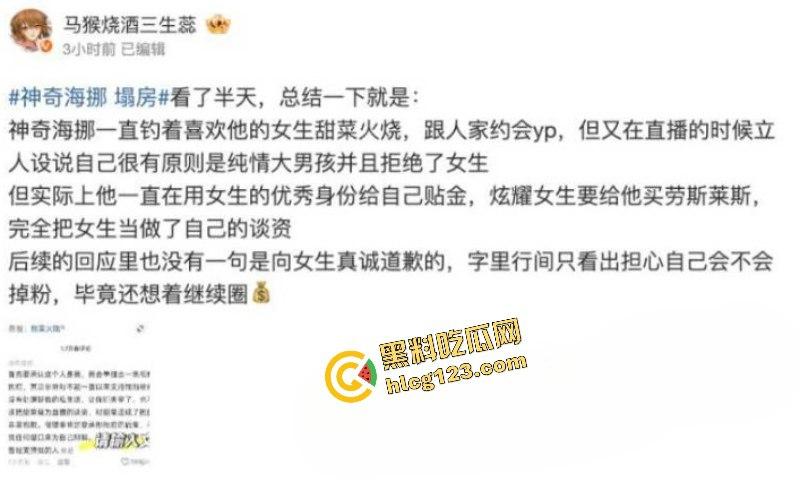 抖音380万粉丝网红美食博主 神奇海挪 只因为吃了个西班牙菜吃就塌房 女主发文公开质问!-5