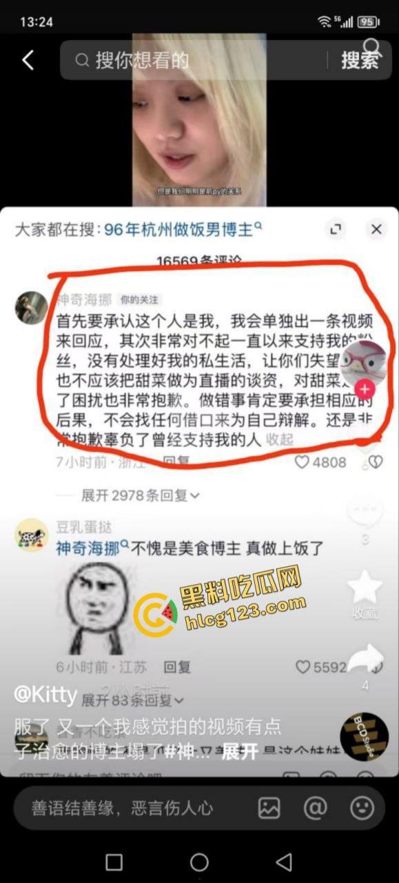 抖音380万粉丝网红美食博主 神奇海挪 只因为吃了个西班牙菜吃就塌房 女主发文公开质问!-10