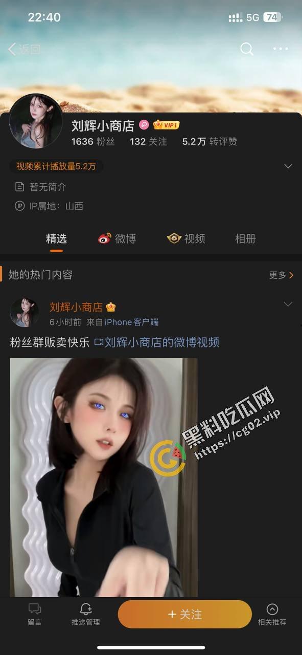 百万网红也缺钱?抖音七百万粉丝网红『刘辉快乐商店』入驻微密圈 大尺度写真照私拍来袭!-2