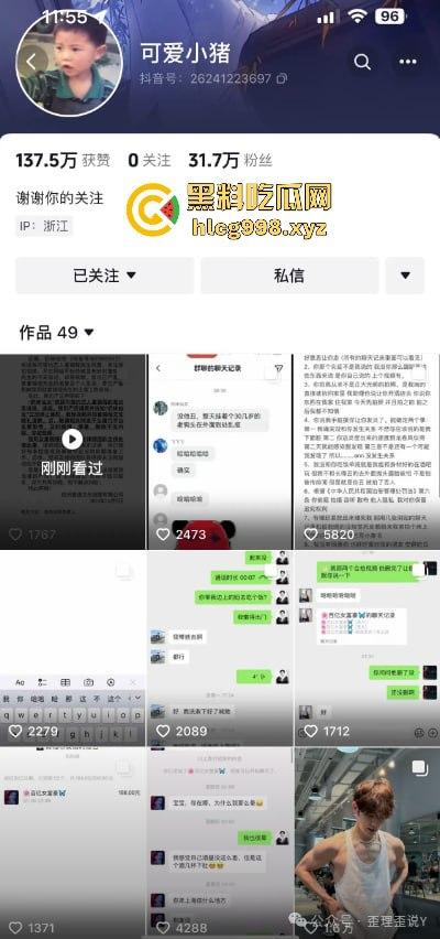 从陈冠希变张柏芝?『童锦程』被『奶味仙女』偷拍怒发8条抖音回击牛子不小!杭州金手指诞生了?-3