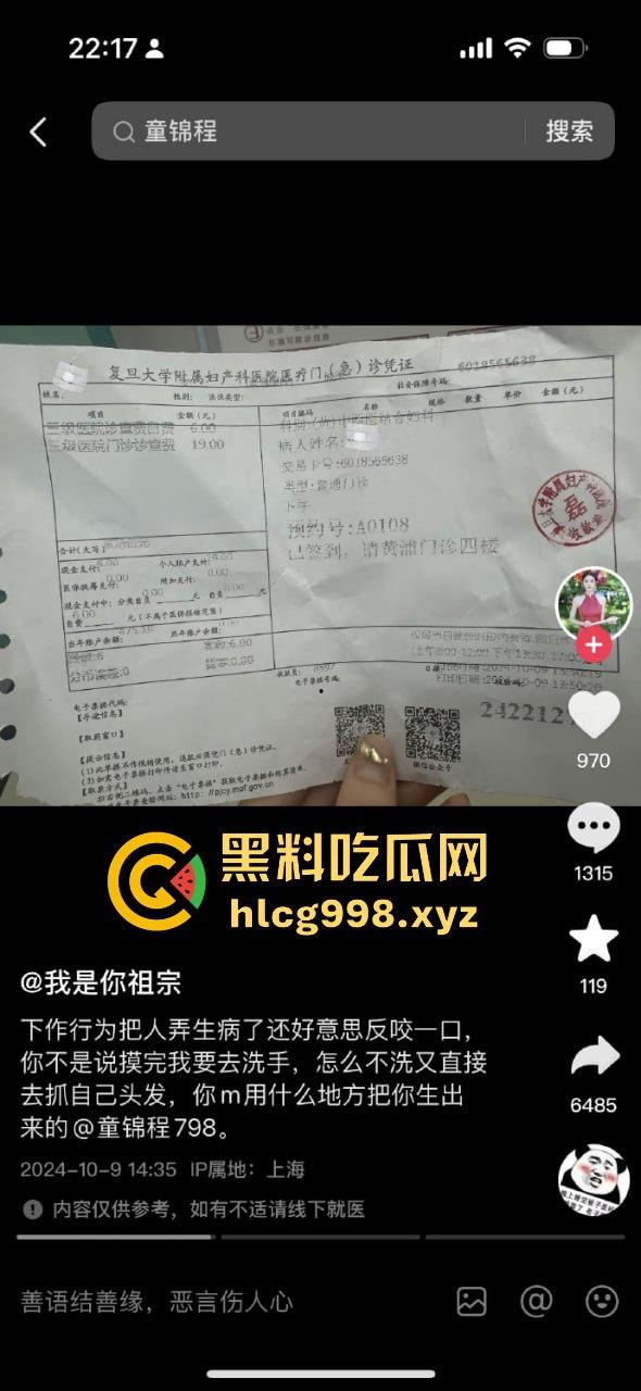 从陈冠希变张柏芝?『童锦程』被『奶味仙女』偷拍怒发8条抖音回击牛子不小!杭州金手指诞生了?-11