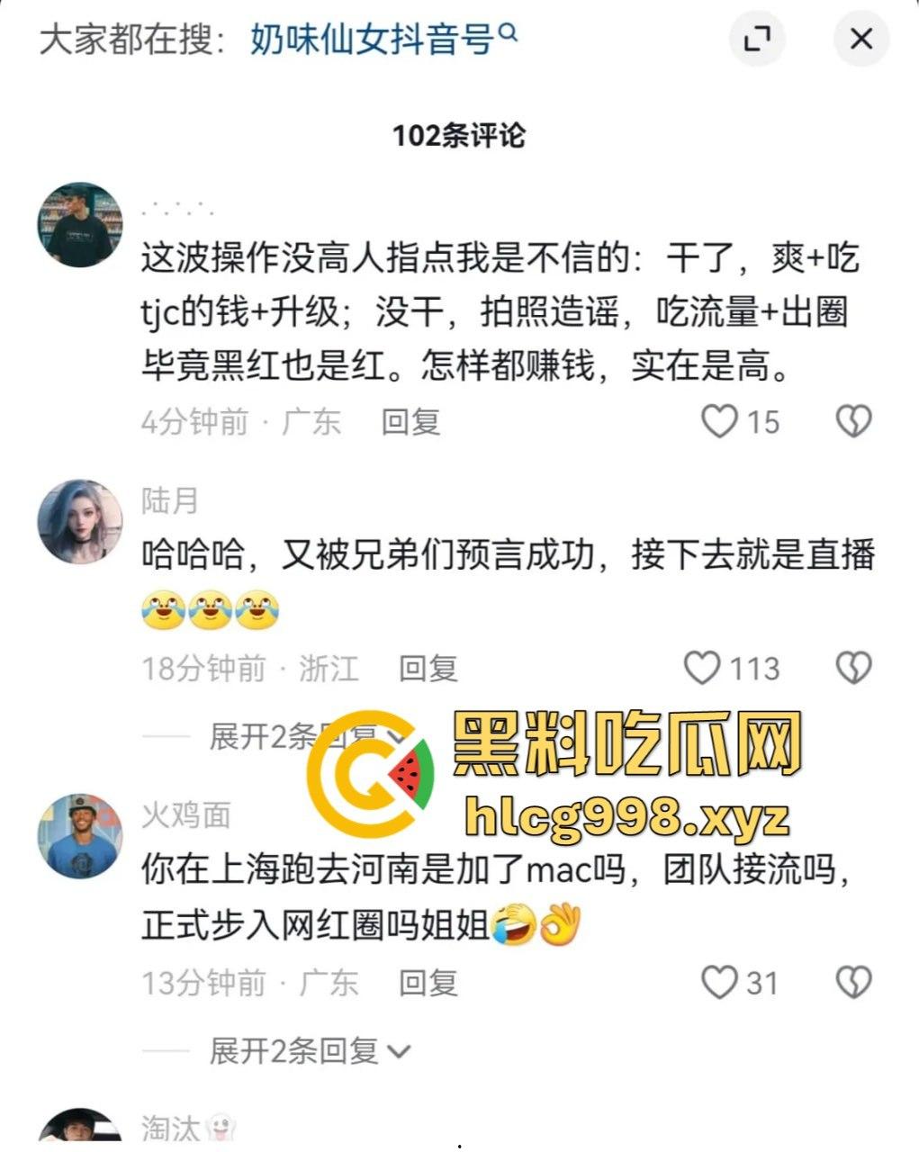 从陈冠希变张柏芝?『童锦程』被『奶味仙女』偷拍怒发8条抖音回击牛子不小!杭州金手指诞生了?-27