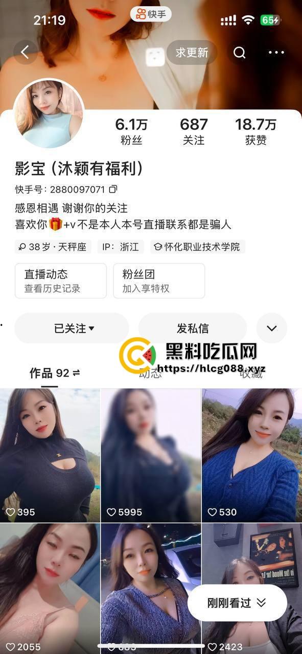 浙江少妇【影子buff】反差母狗私拍猛料炸街，2月最新定制片抖音卖得满地骚，加个好友私聊就甩微信开干！-3