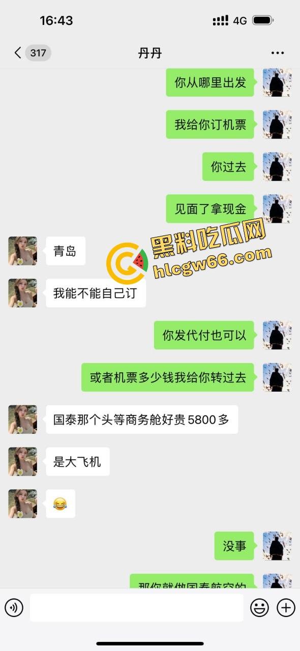 青岛骚逼『丹丹』干伴游卷走大哥30万跑路曝光，拿25万现金加5万转账陪睡一晚就跑路！-4