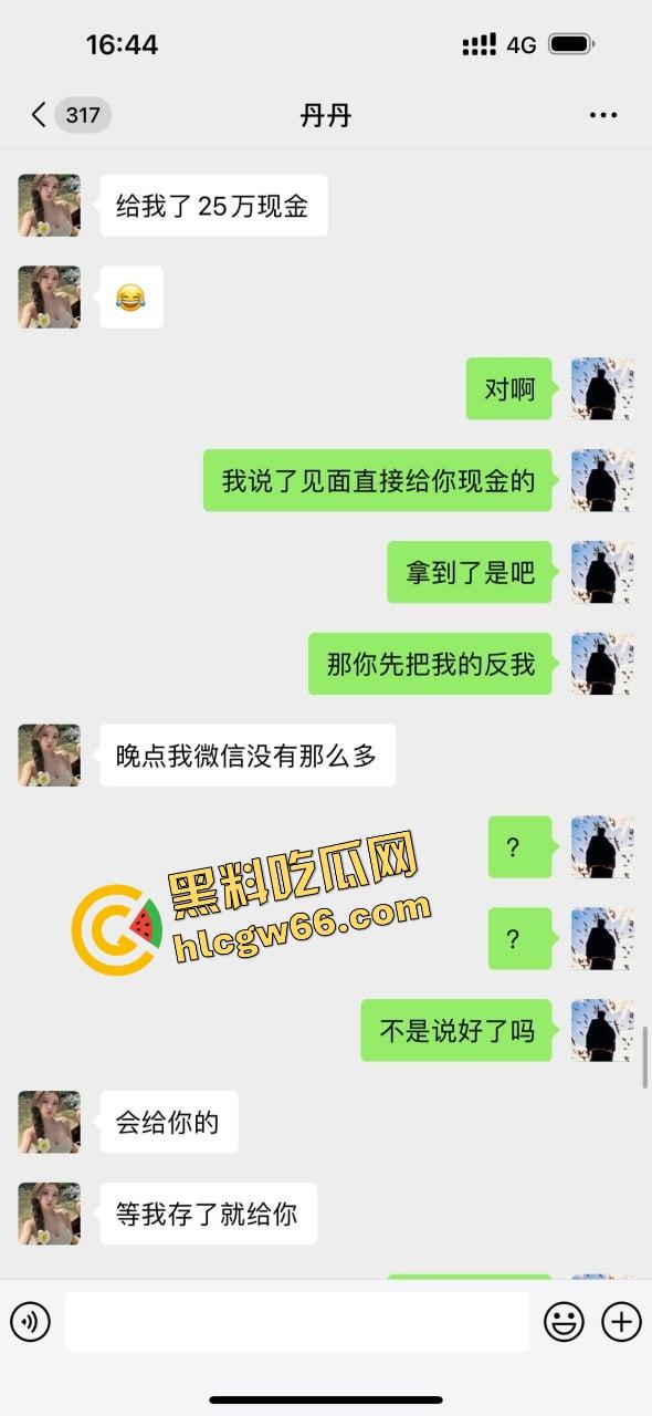 青岛骚逼『丹丹』干伴游卷走大哥30万跑路曝光，拿25万现金加5万转账陪睡一晚就跑路！-5