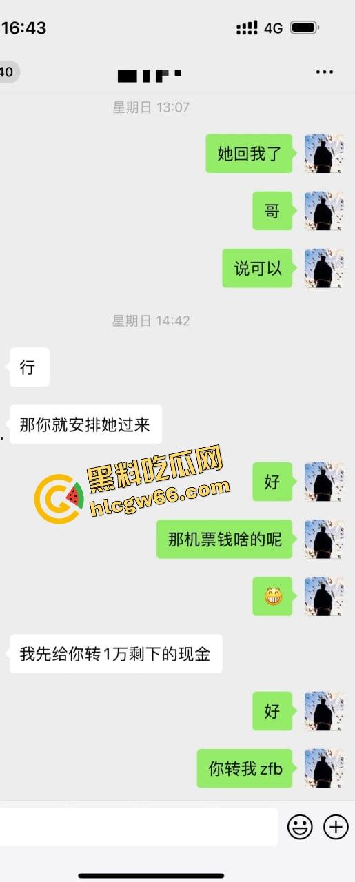 青岛骚逼『丹丹』干伴游卷走大哥30万跑路曝光，拿25万现金加5万转账陪睡一晚就跑路！-7