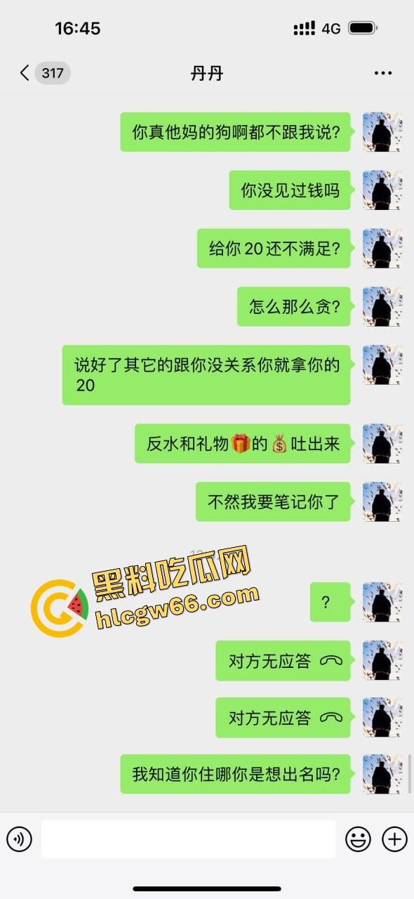 青岛骚逼『丹丹』干伴游卷走大哥30万跑路曝光，拿25万现金加5万转账陪睡一晚就跑路！-11