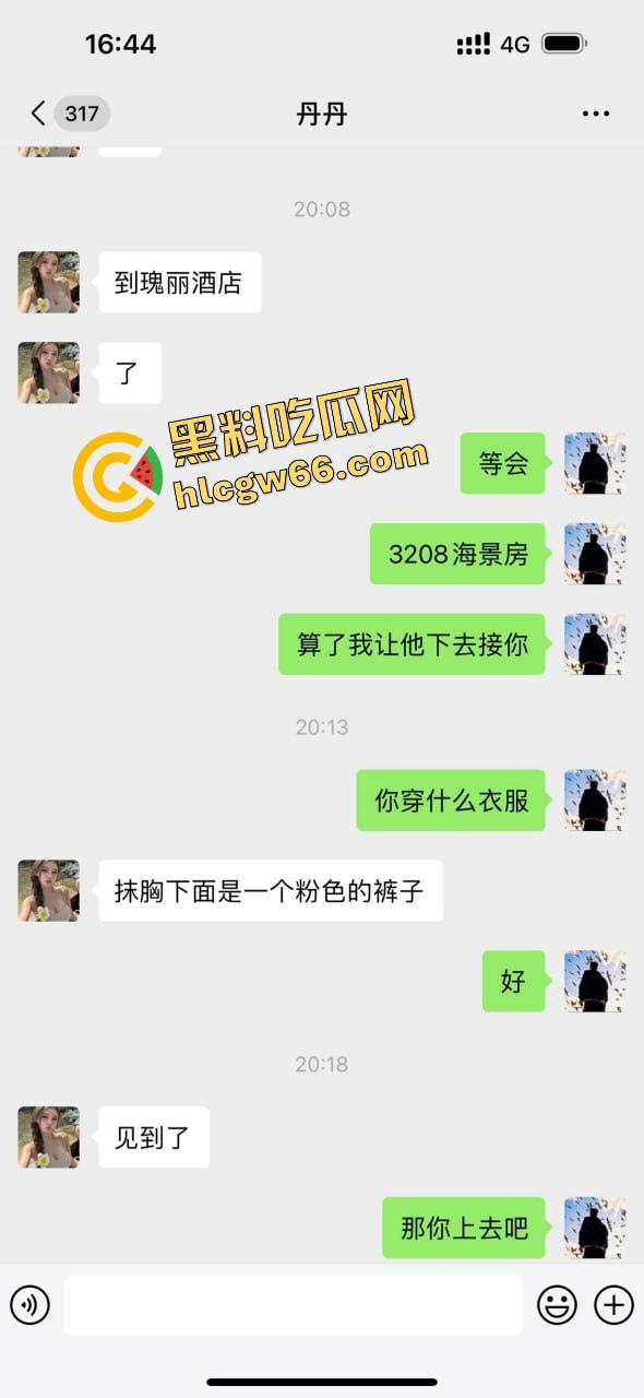 青岛骚逼『丹丹』干伴游卷走大哥30万跑路曝光，拿25万现金加5万转账陪睡一晚就跑路！-13