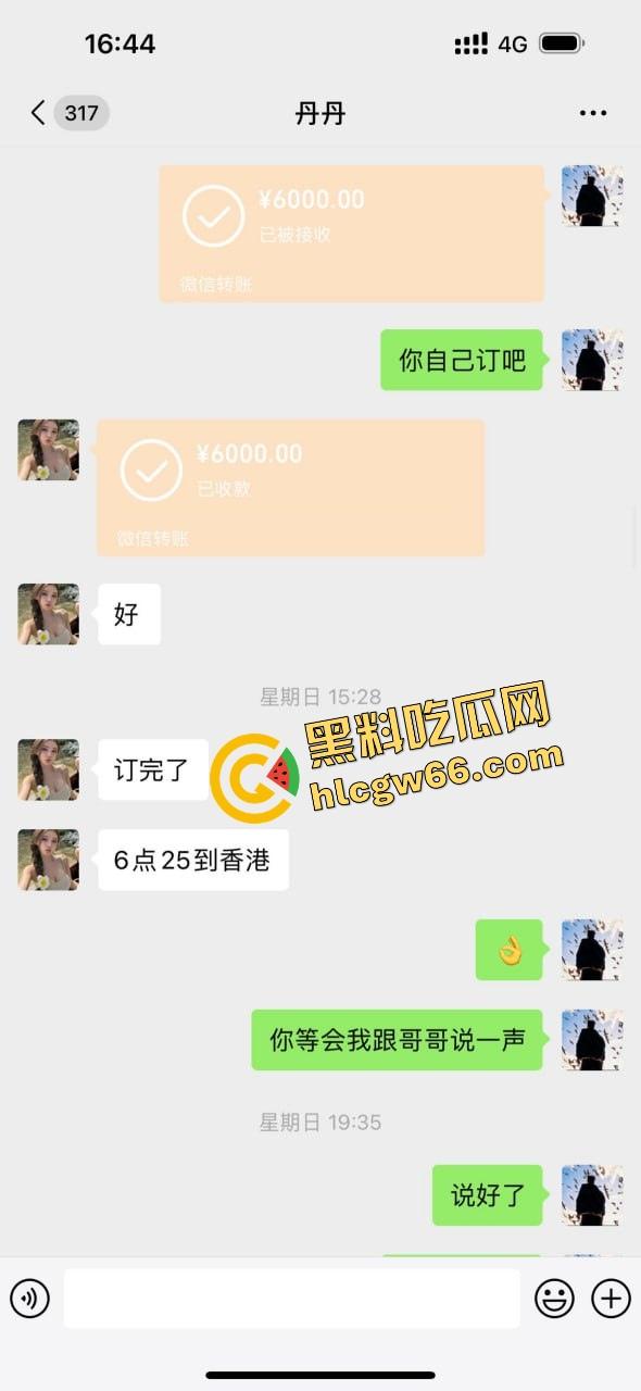 青岛骚逼『丹丹』干伴游卷走大哥30万跑路曝光，拿25万现金加5万转账陪睡一晚就跑路！-14