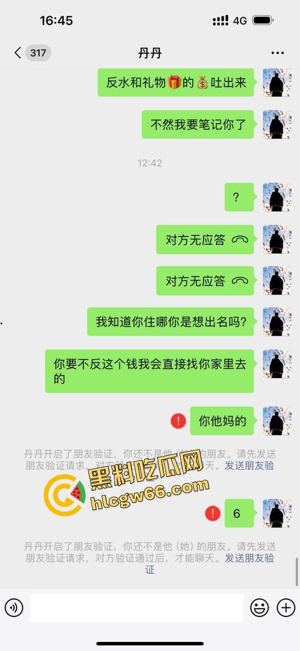 青岛骚逼『丹丹』干伴游卷走大哥30万跑路曝光，拿25万现金加5万转账陪睡一晚就跑路！-19