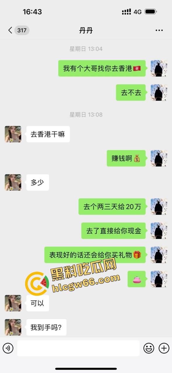 青岛骚逼『丹丹』干伴游卷走大哥30万跑路曝光，拿25万现金加5万转账陪睡一晚就跑路！-20