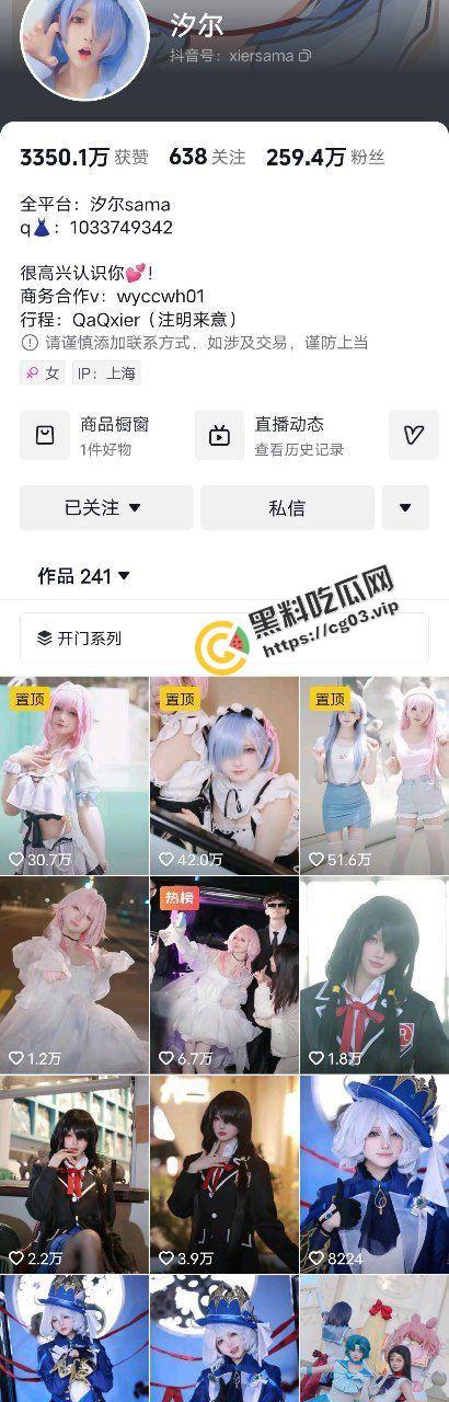 牛逼!推特福利姬【菟丝大花】转战抖音b站当网红 网黄想恰二次元烂钱 又当又立的鸡-1