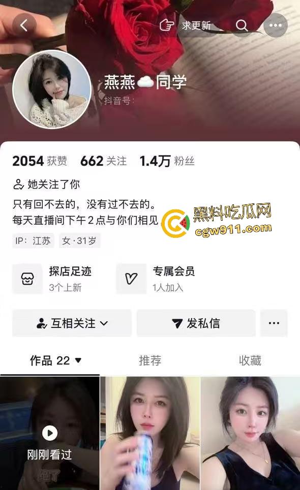 抖音清冷御姐【燕燕同学】给大哥定制洗澡视频,裸舞勾魂床上摸逼喷潮,手指浅探白嫩骚穴!-1