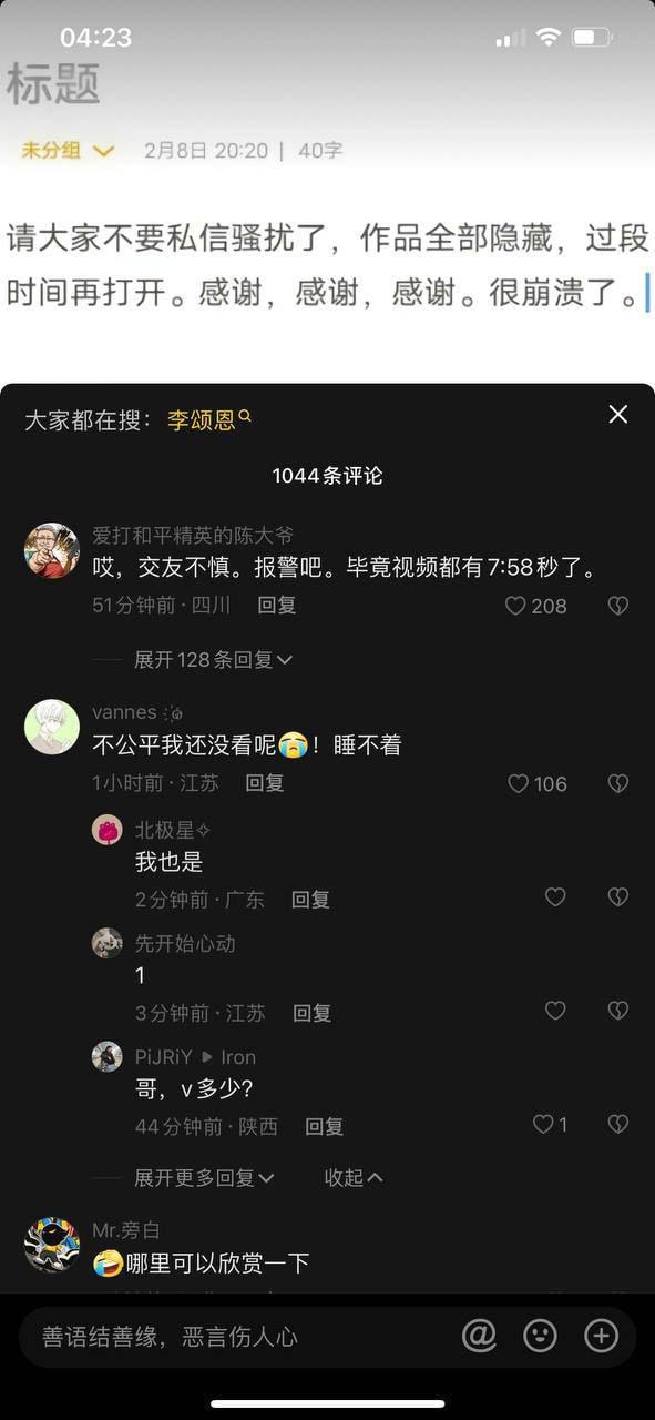 长沙外语学院 李颂恩 7 分 58 秒 “轻点草我～” 与男友自拍不雅性爱视频疯传 【7 分 58 秒完整版】-5