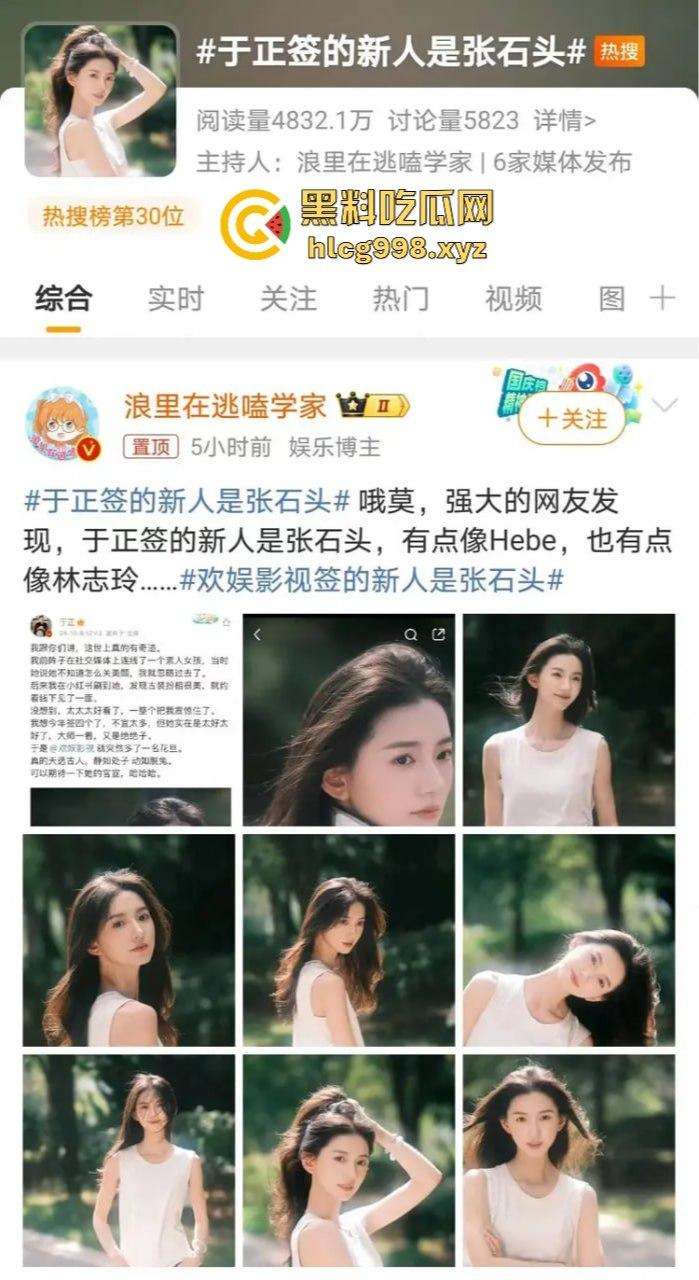 于正新签女艺人『张婉莹』塌房速度惊人!上午签约下午就爆曾在河南当老师做爱视频流出还逼原配打胎!-2