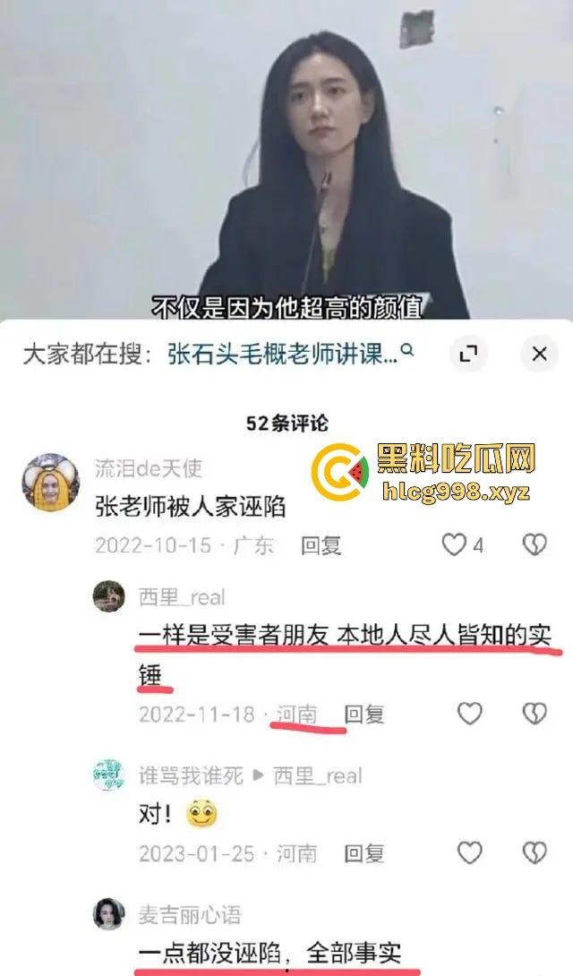 于正新签女艺人『张婉莹』塌房速度惊人!上午签约下午就爆曾在河南当老师做爱视频流出还逼原配打胎!-8