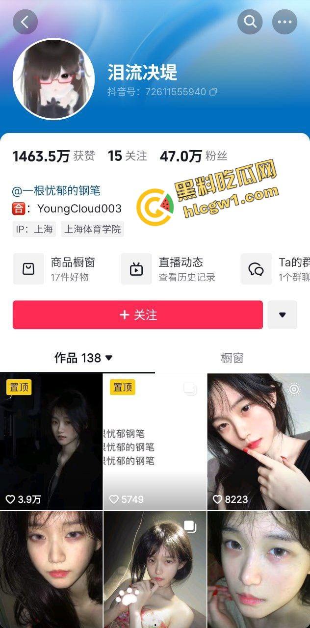 抖音155万粉丝清纯小太妹『一只忧郁的钢笔』嫩奶嫩逼反差嫩妹 与土豪蒙眼激情 独家曝光!-1