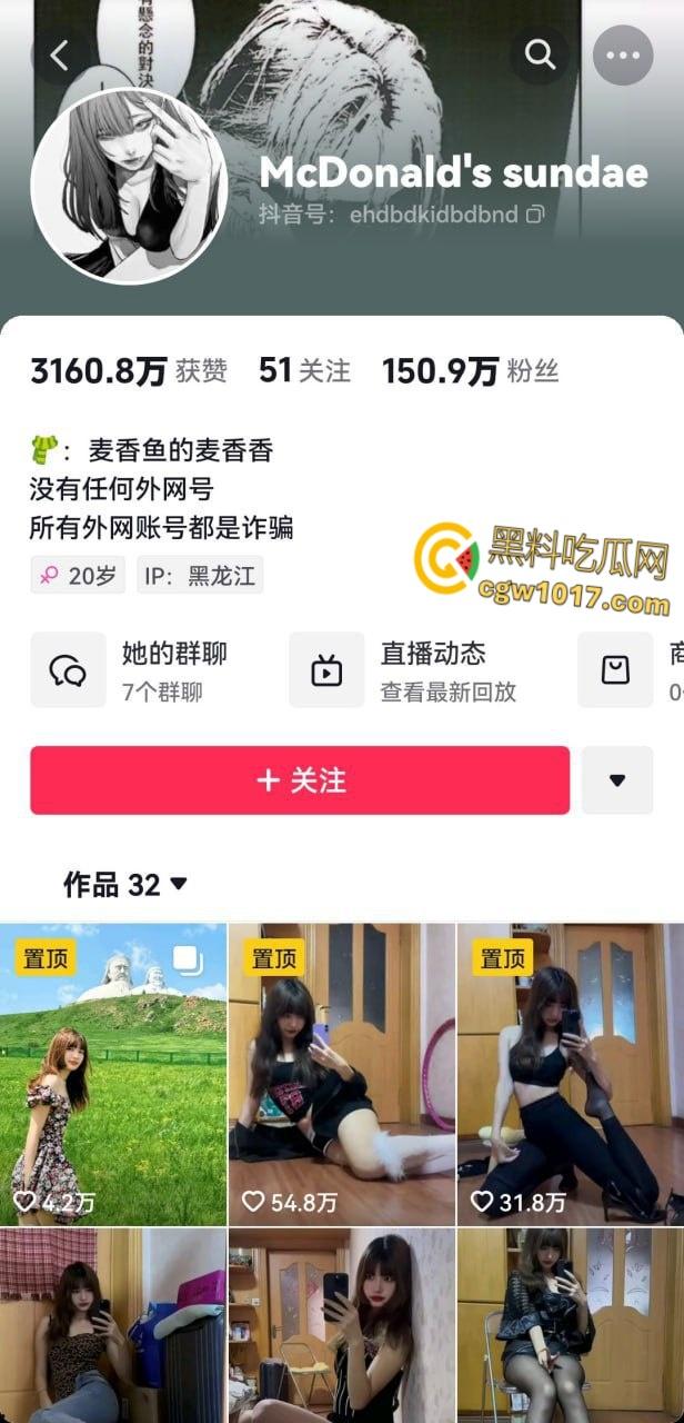 精盆小母狗【麦香鱼】, 榜一大哥定制福利视频,开档黑丝大长腿诱惑,顶跨揉胸大尺度骚舞 ,百变造型骚出天际 !-1