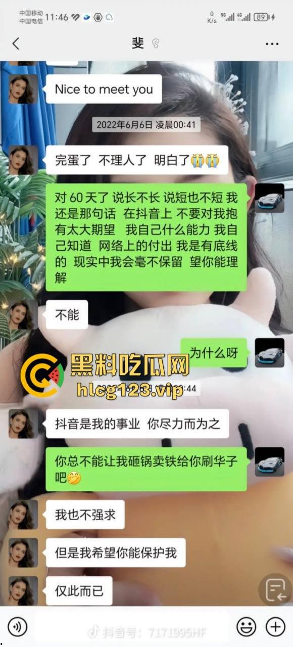 舔狗舔狗,舔到最后一无所有!快递小哥实名举报被抖音主播【妮露娜】诱骗400万,送快递这么挣钱?-12