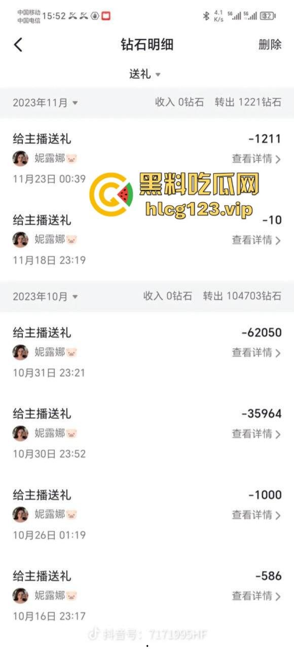 舔狗舔狗,舔到最后一无所有!快递小哥实名举报被抖音主播【妮露娜】诱骗400万,送快递这么挣钱?-14