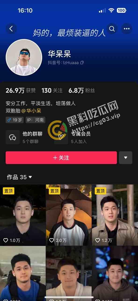 辣眼睛!抖音博主【华呆呆】反差男 表面上型男颜值主播 私底下受虐狂男同 流出视频合集-2