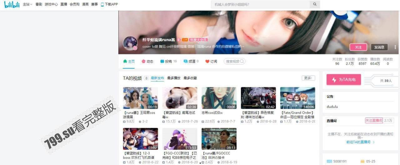知名 B 站已婚 Coser 纤华烬琉璃 runa 酱 黑人专用农具 援交 5000 一晚-1
