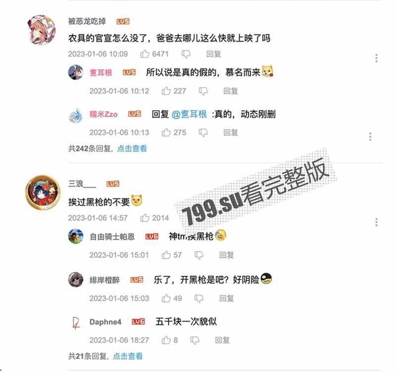 知名 B 站已婚 Coser 纤华烬琉璃 runa 酱 黑人专用农具 援交 5000 一晚-5