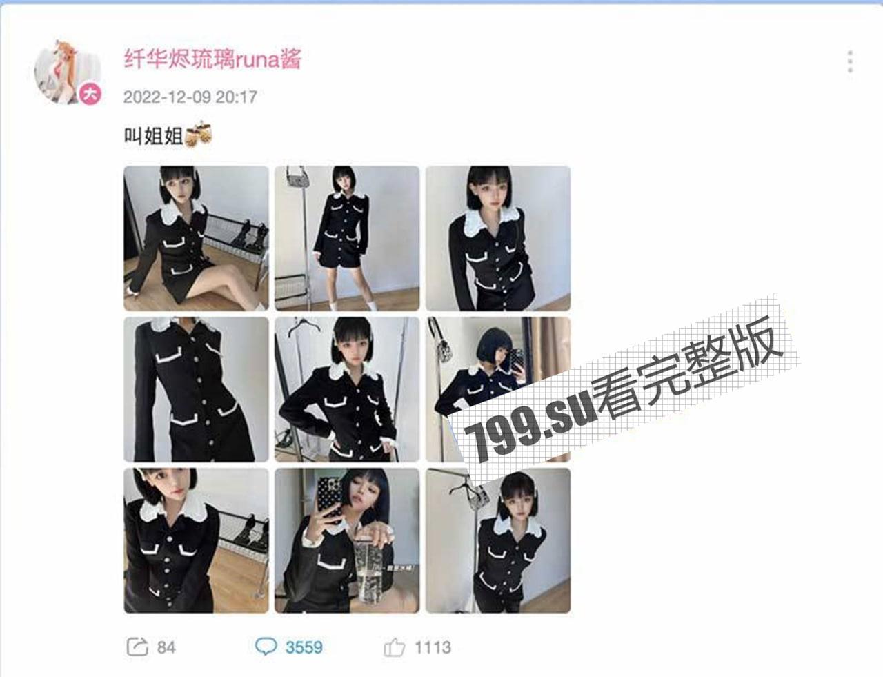 知名 B 站已婚 Coser 纤华烬琉璃 runa 酱 黑人专用农具 援交 5000 一晚-28