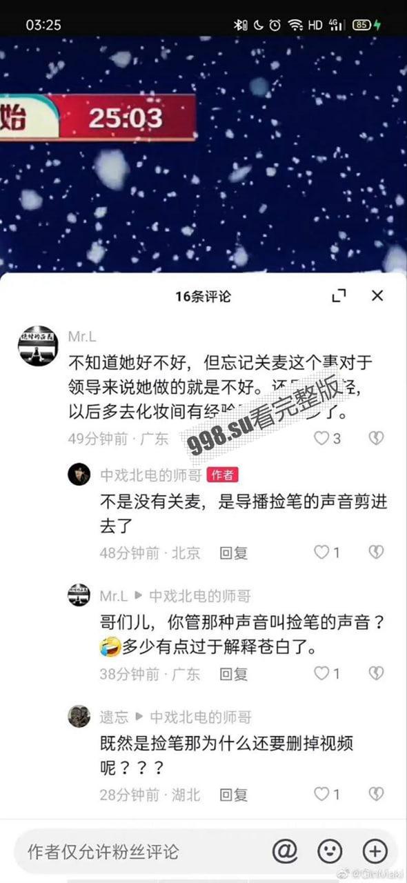 重磅热瓜!贺思浓化妆间 女主持人与领导做爱声音传入世界杯直播室! 德国日本奇怪声音-6