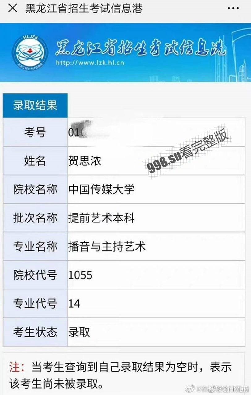 重磅热瓜!贺思浓化妆间 女主持人与领导做爱声音传入世界杯直播室! 德国日本奇怪声音-13