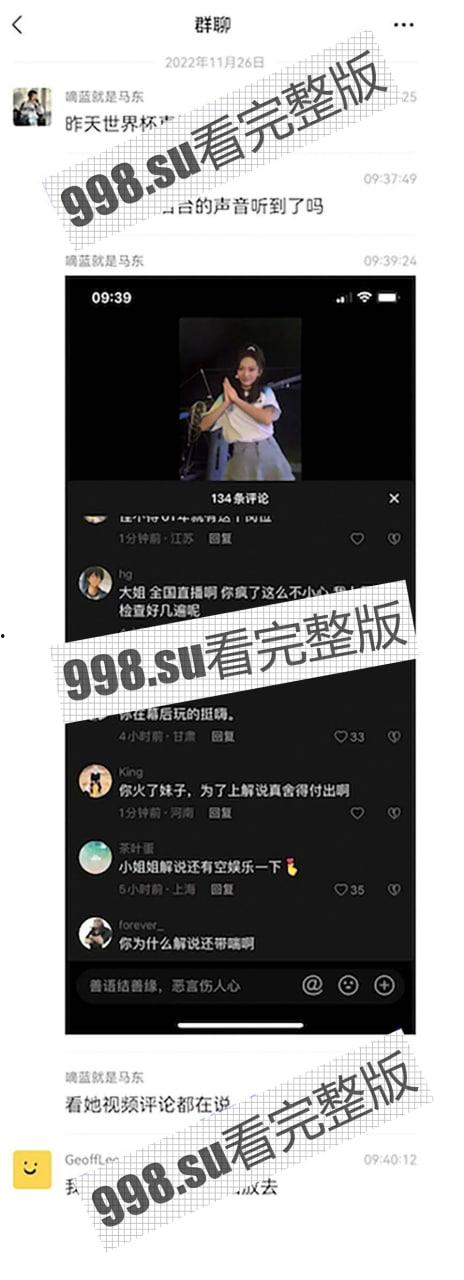 重磅热瓜!贺思浓化妆间 女主持人与领导做爱声音传入世界杯直播室! 德国日本奇怪声音-21